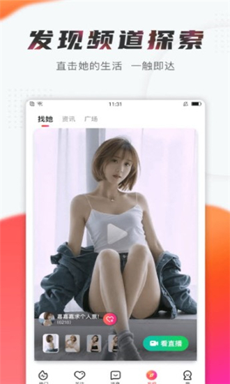 蜜柚视频安卓在线观看高清完整版 V3.1.0