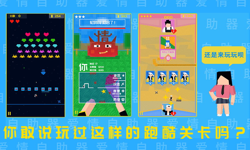 爱情助跑器安卓破解版 V1.0