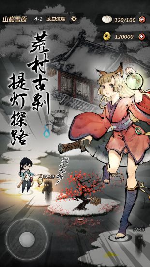 妖怪正传安卓官方版 V1.29.001