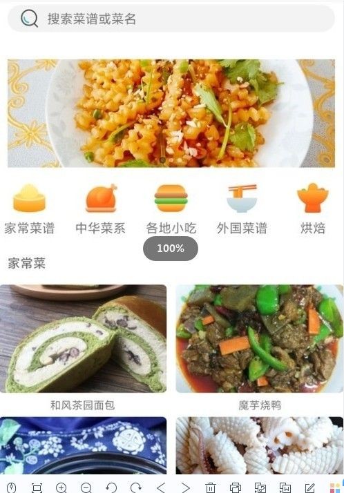 牧风菜谱安卓版 V1.0
