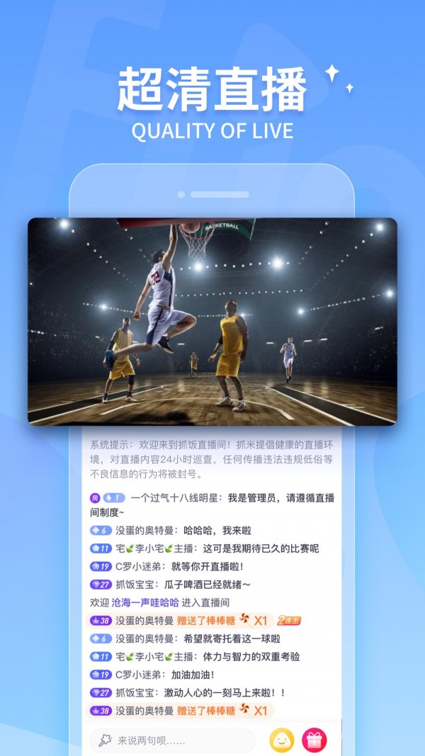 抓饭直播安卓破免费观看版 V1.2.7