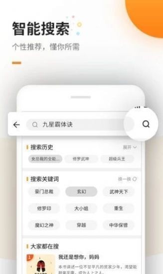 海棠书院小说网安卓新版 V1.6.3