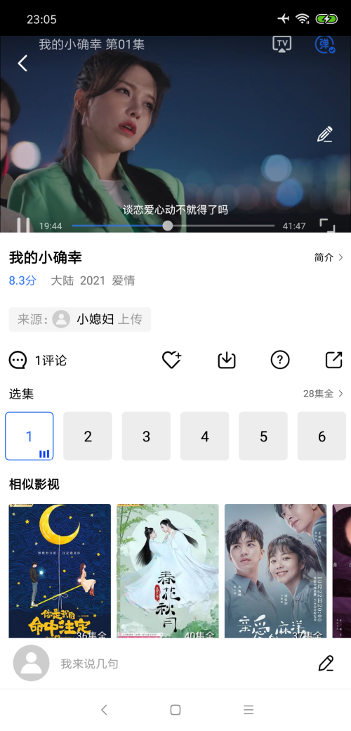 大海影视安卓免费版 V3.9.1