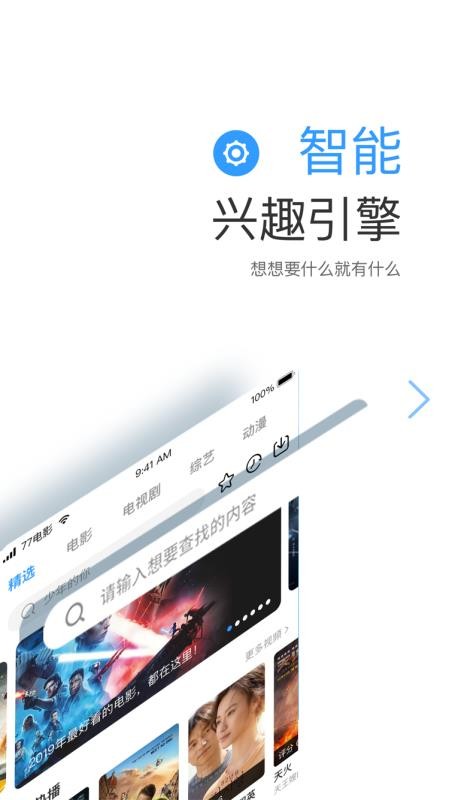 七七影视大全安卓免费观看版 V6.6.8