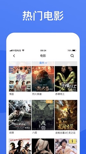 蓝狐影视安卓免费版 V4.1.1