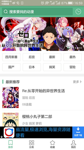 奇奇动漫安卓无限看版 V3.93