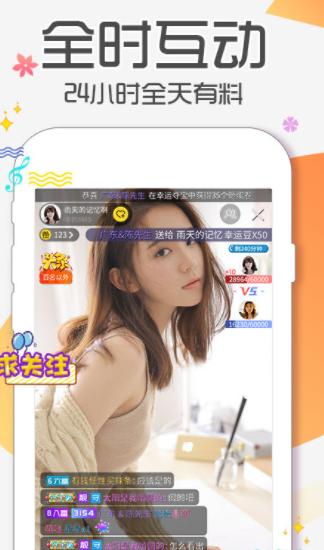 杏吧直播安卓无限次数版 V2.0.0