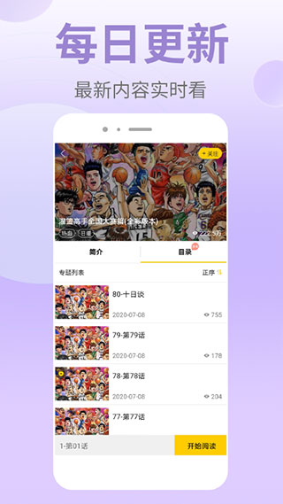 皮皮漫画安卓经典版 V3.4.3