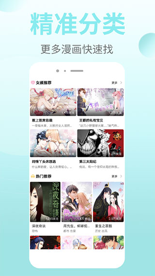 皮皮漫画安卓经典版 V3.4.3