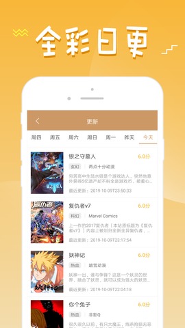 36漫画安卓在线观看版 V5.3.1