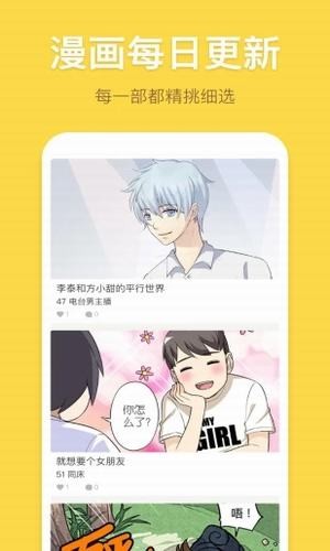 香蕉漫画安卓免费版 V1.0