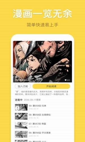 香蕉漫画安卓免费版 V1.0