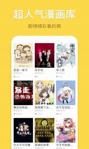 香蕉漫画安卓免费版 V1.0