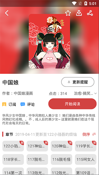 亲亲漫画安卓在线观看版 V1.0.46