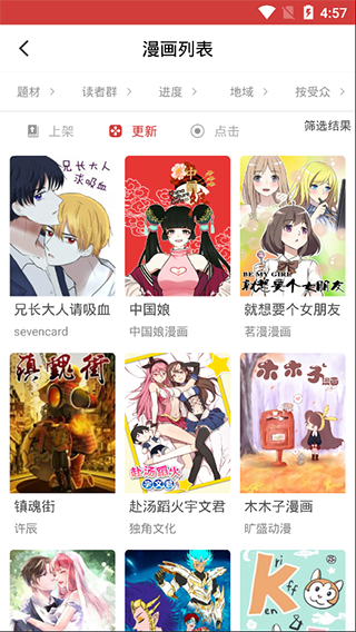 亲亲漫画安卓在线观看版 V1.0.46