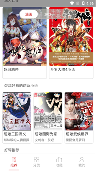 亲亲漫画安卓免登录版 V1.0.3