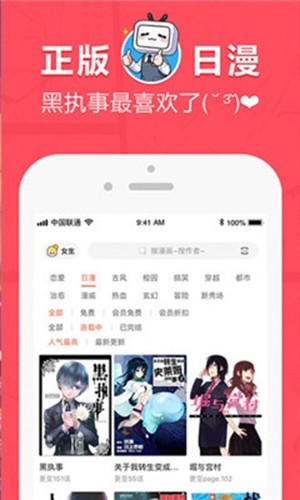 差差漫画安卓登录入口版 V4.1.18