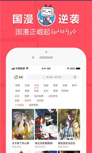 差差漫画安卓登录入口版 V4.1.18