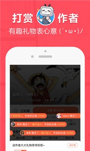 差差漫画安卓登录入口版 V4.1.18