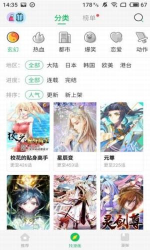 谜妹漫画安卓在线免费版 V1.2.9