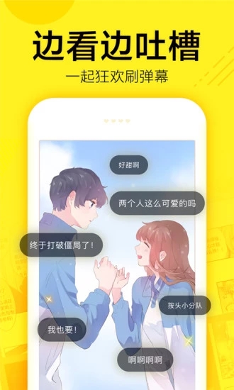 油条漫画安卓免费版 V2.1.0