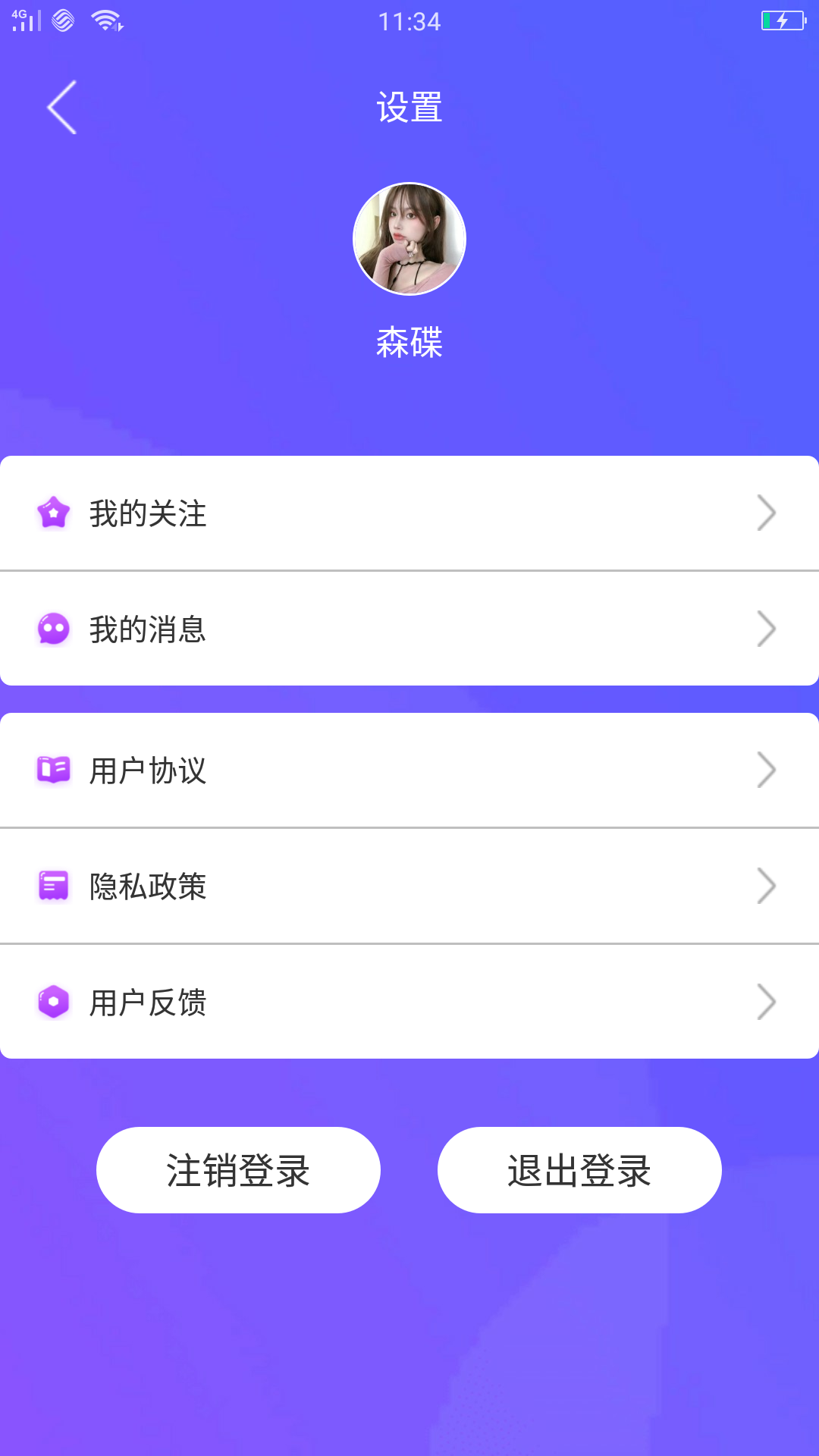 暖暖视频安卓免费观看版 V3.1.0