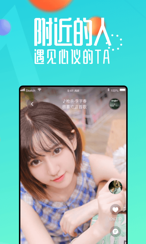 青青草视频安卓版 V1.0
