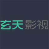 玄天影视在线观看版 V2.0.1