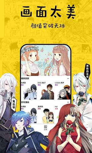 香蕉漫画安卓登录首页入口版 V1.0