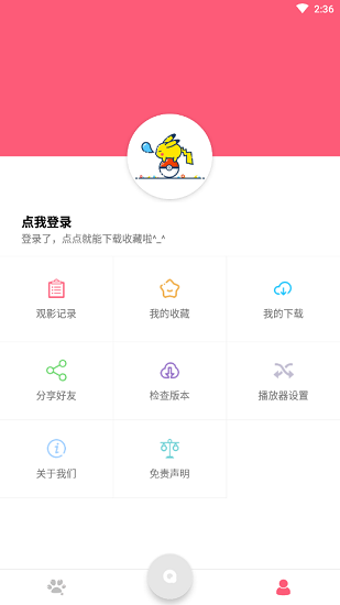 点点新影视安卓破解版 V9.2.3