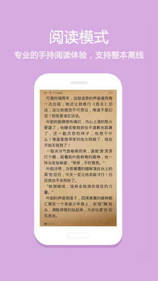 悦读免费小说安卓新版 V1.0