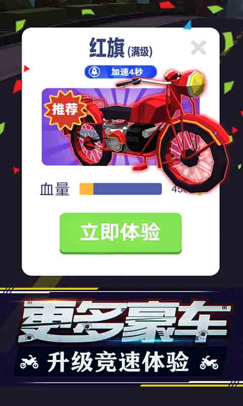 暴力飞车安卓极速版 V1.0.3