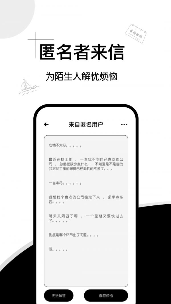 解忧集市安卓官方版 V1.0.1