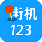 街机123游戏盒安卓精简版 V3.1.1