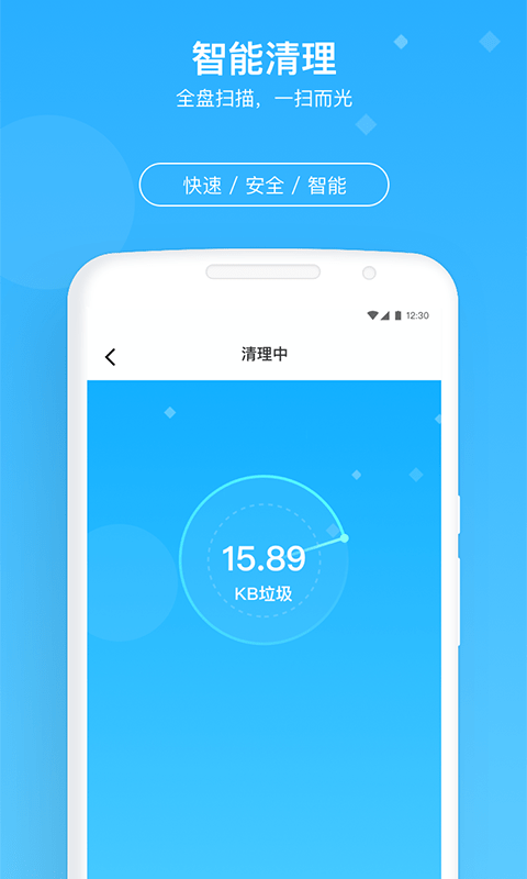 牛速清理大师安卓精简版 V1.7.6