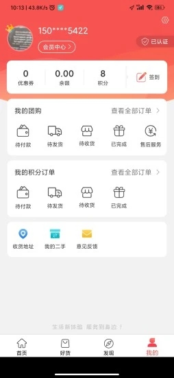 小悦社区安卓官方版 V1.0.7