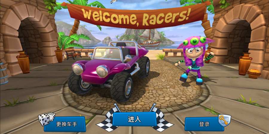 沙滩赛车竞速2安卓免费版 V1.5.1