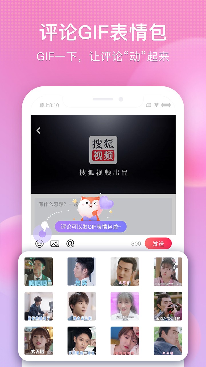 搜狐视频安卓精简版 V9.61
