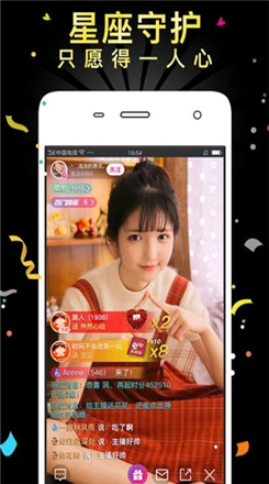 彩色直播安卓精简版 V5.31