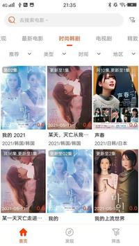 华语影视安卓免费版 V1.0