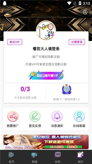 小猪视频安卓精简版 V3.5.1