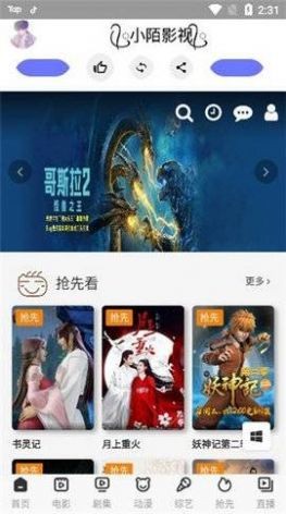 小陌影视安卓版 V8.8.0