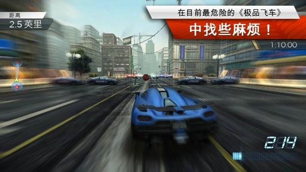 极品飞车17安卓精简版 V1.3.71