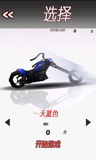 竞技摩托安卓免费版 V1.2.8