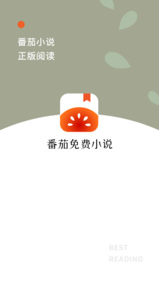 番茄免费小说安卓精简版 V3.8.0