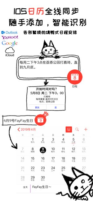 pendo笔记安卓精简版 V4.0