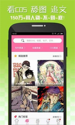 嘿咻漫画安卓免费版 V2.0