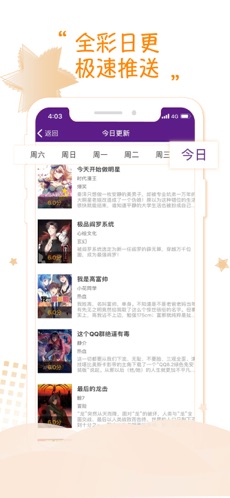 36漫画安卓免费观看版 V3.4.0