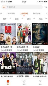 华语影视安卓免费版 V1.0