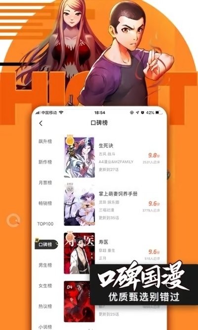 哔咪哔咪安卓官方版 V1.2.1